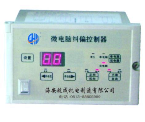 微電腦糾偏控制器